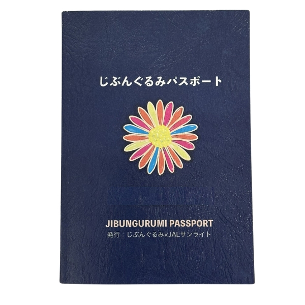 じぶんぐるみ用パスポート